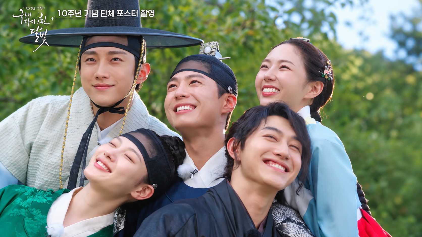 Love in the Moonlight reunion cast together for the drama’s 10th anniversary