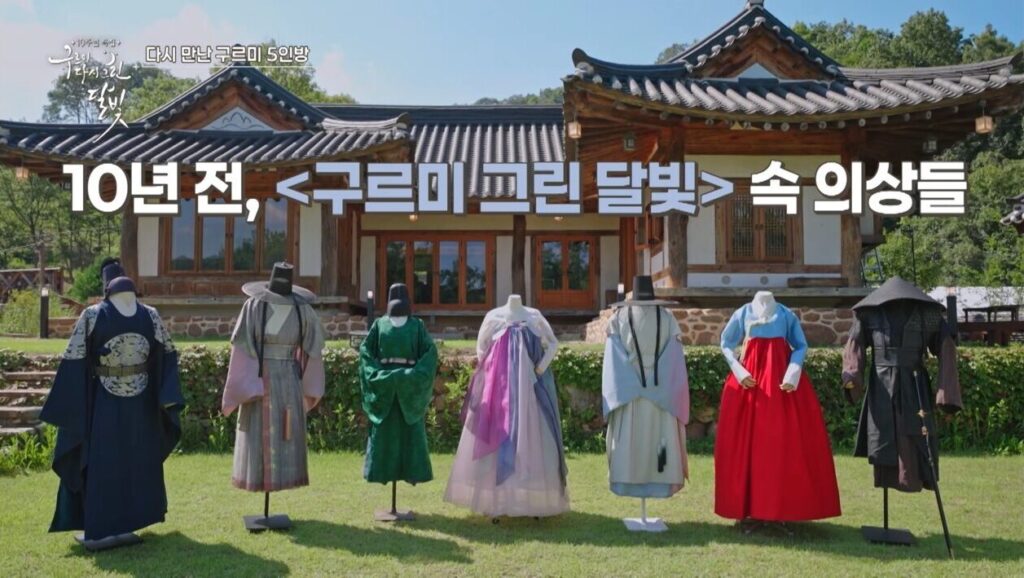 Original Love in the Moonlight character costumes displayed for the 10th-anniversary reunion