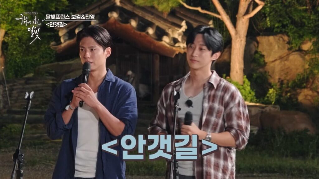 Park Bo-gum and Jinyoung performing Misty Road at the Love in the Moonlight reunion