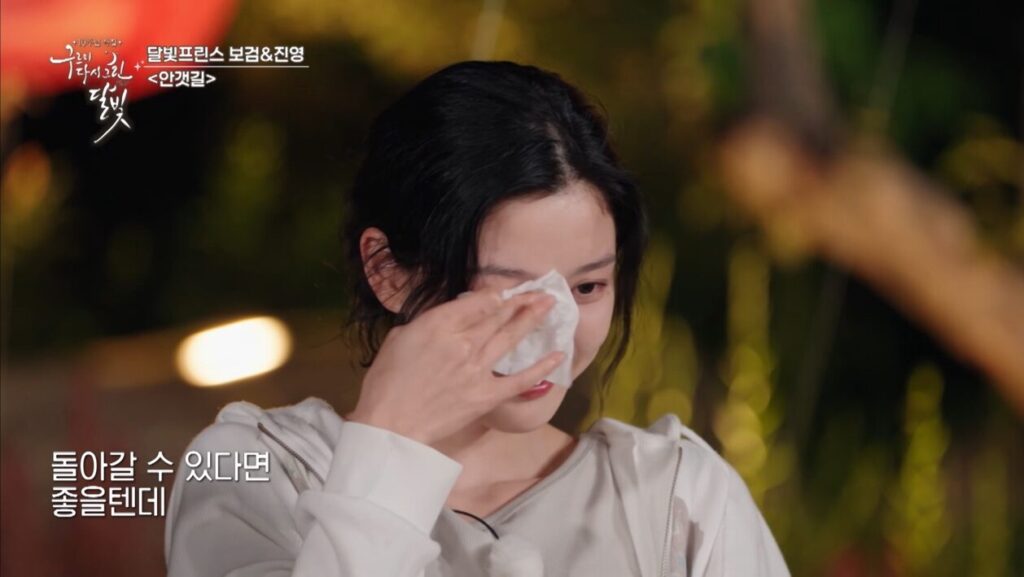 Kim You-jung becoming emotional during the Love in the Moonlight anniversary reunion