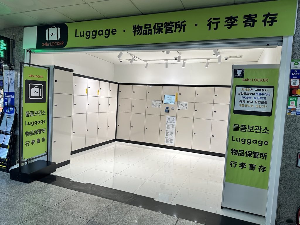 Luggage storage lockers inside a Seoul subway station