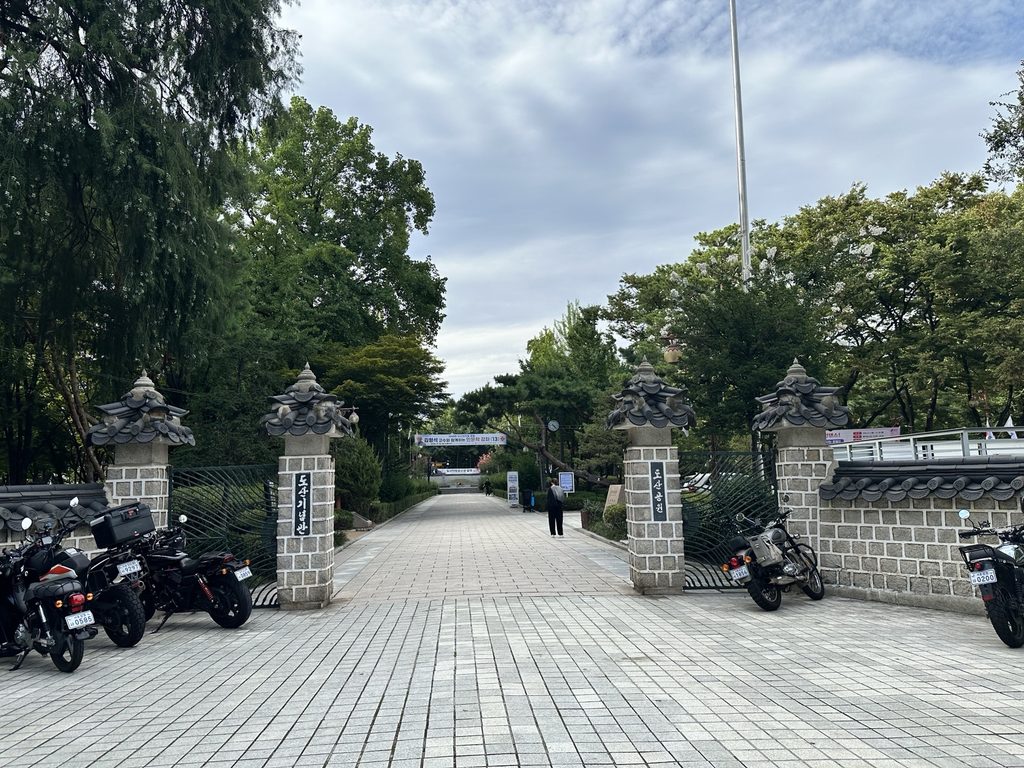 Entrance to Dosan Park in Gangnam, Seoul