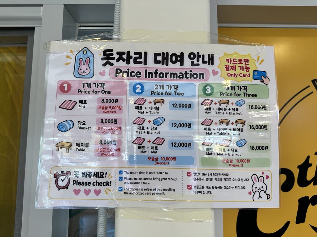 Picnic mat, blanket, and table rental price chart at Banpo Hangang Park, showing prices from 8,000 to 16,000 KRW and refundable deposits