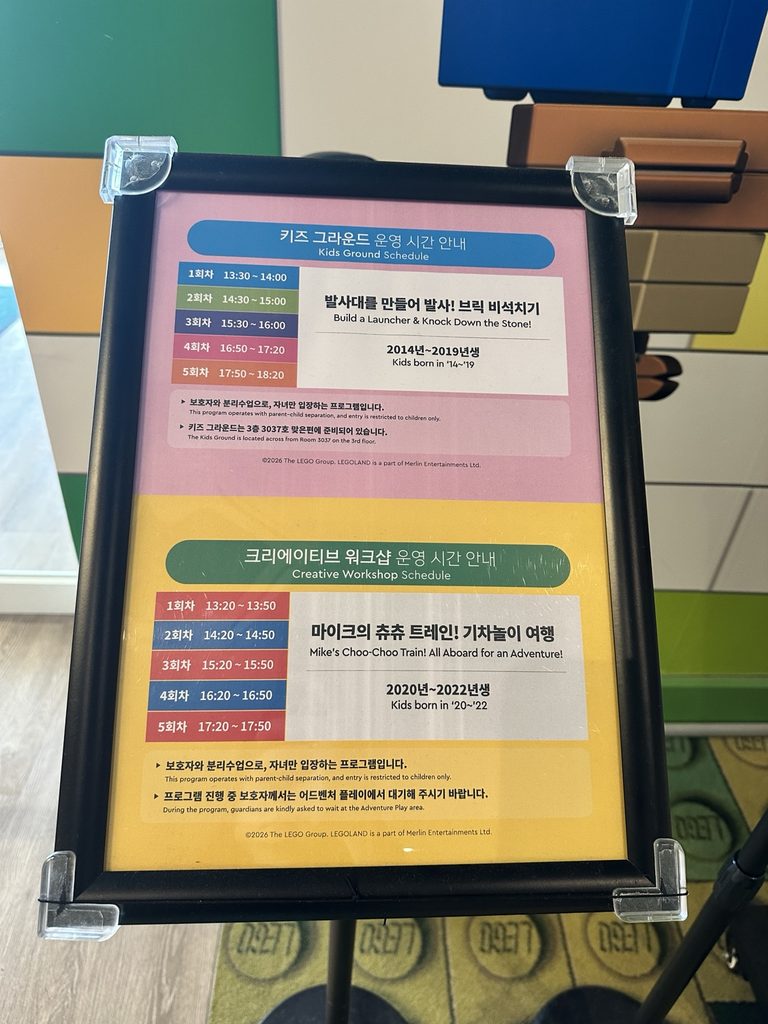 LEGOLAND Korea Hotel activity reservation information