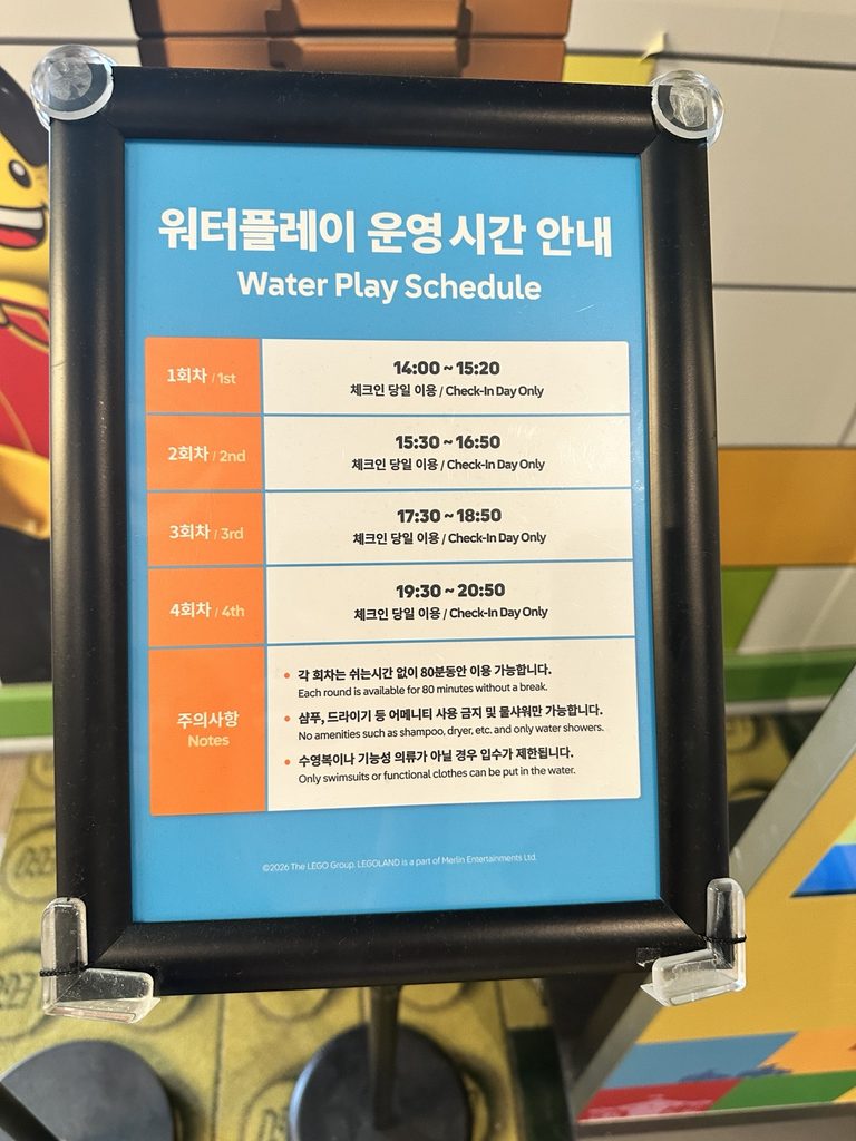 LEGOLAND Korea Hotel Water Play schedule
